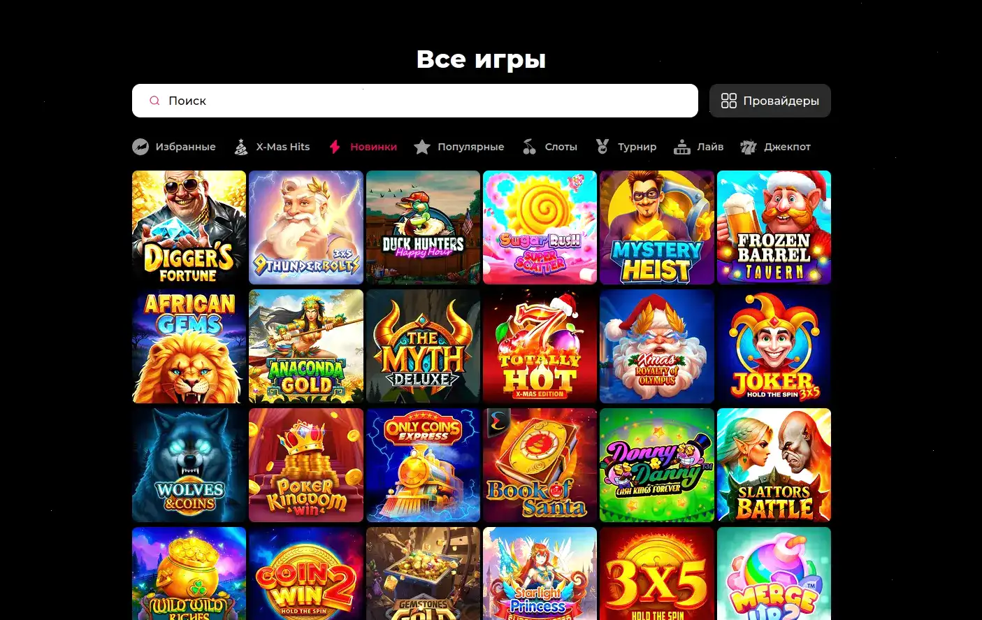 Процесс быстрого вывода выигрышей в Magma casino